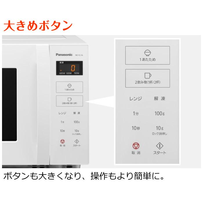 Panasonic パナソニック 電子レンジ 単機能 フラット NE-FL1A-W Panasonic パナソニック 電子レンジ 単機能 フラット NE-FL1A-W