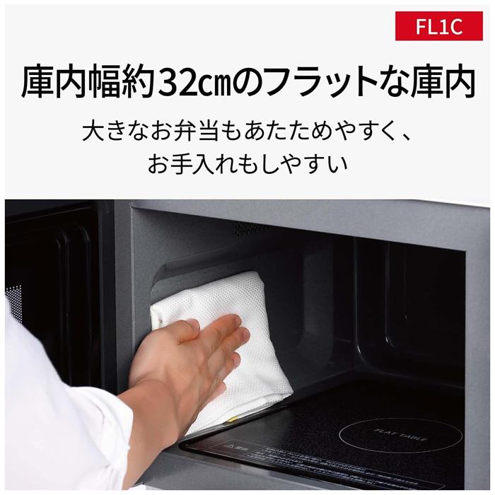 [送料無料] パナソニック 電子レンジ NE-FL1C-W 概要 単機能レンジ NE-FL1C | スチームオーブンレンジ・電子レンジ