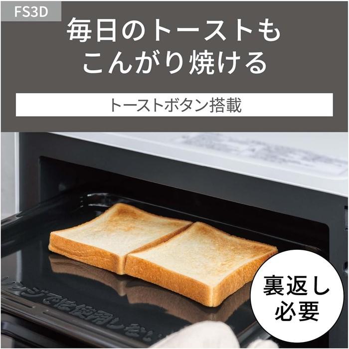 極美品！　Panasonic　2025年製　オーブンレンジNE-FS3D-W NE-FS3D 概要 - オーブンレンジ | オーブンレンジ・単機能レンジ