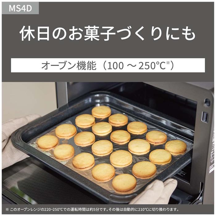 Panasonic（パナソニック） 26L オーブンレンジ NE-MS4D-K ブラック