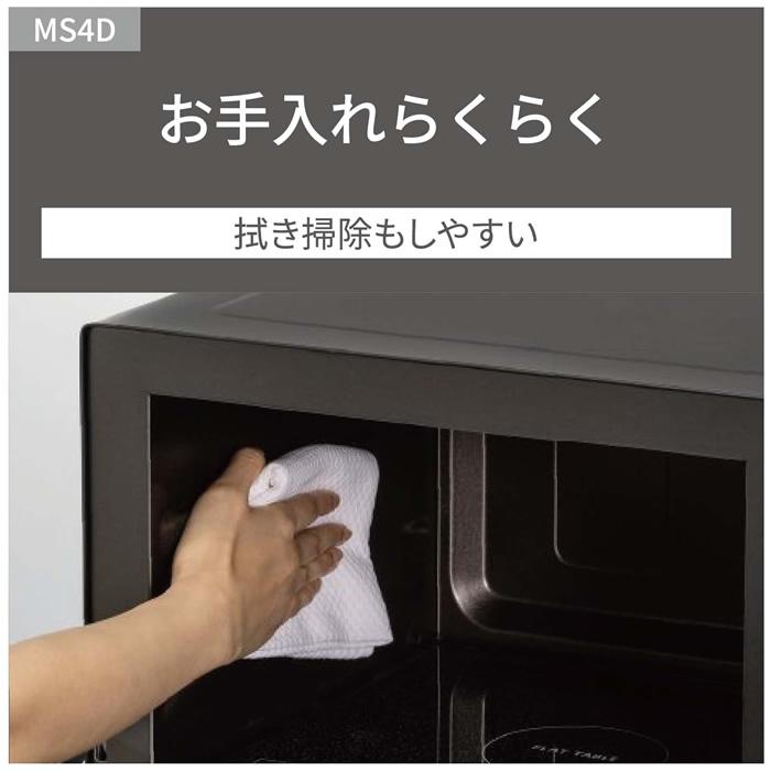 Panasonic（パナソニック） 26L オーブンレンジ NE-MS4D-K ブラック