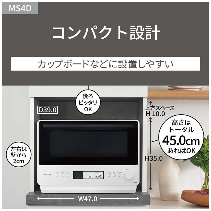 Panasonic（パナソニック） 26L オーブンレンジ NE-MS4D-W オフ