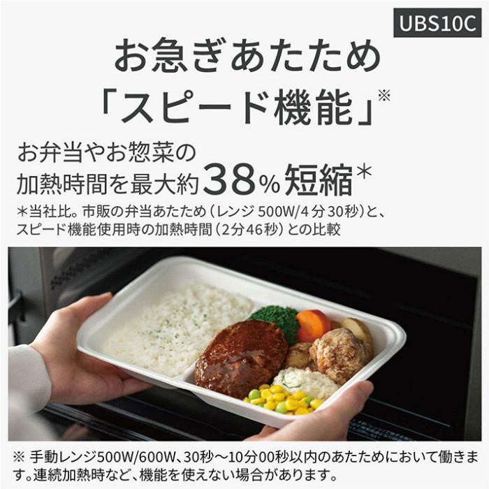 Bistro（Panasonic） パナソニック 30L スチームオーブンレンジ