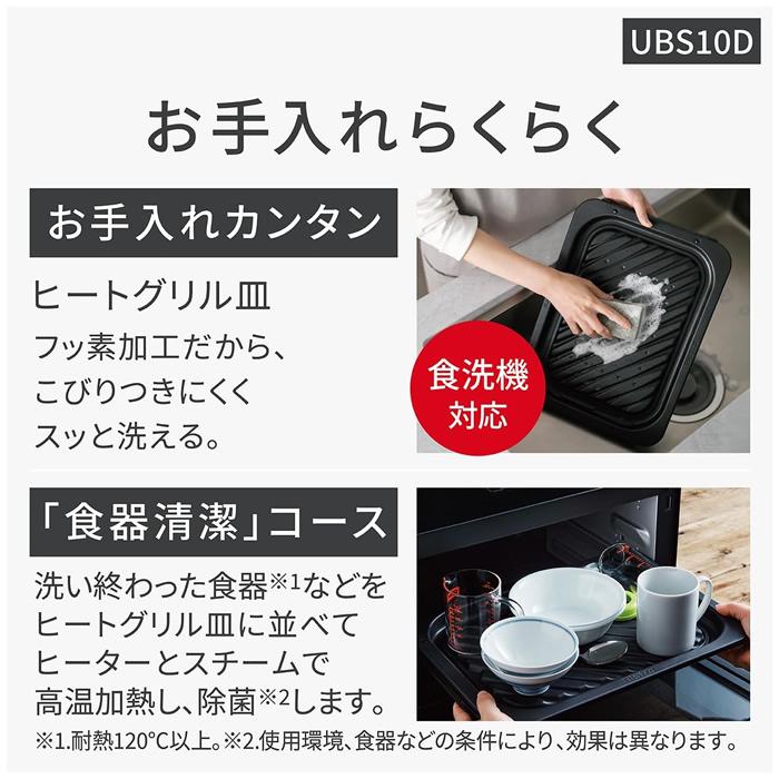 Bistro（Panasonic） パナソニック 30L スチームオーブンレンジ Bistro