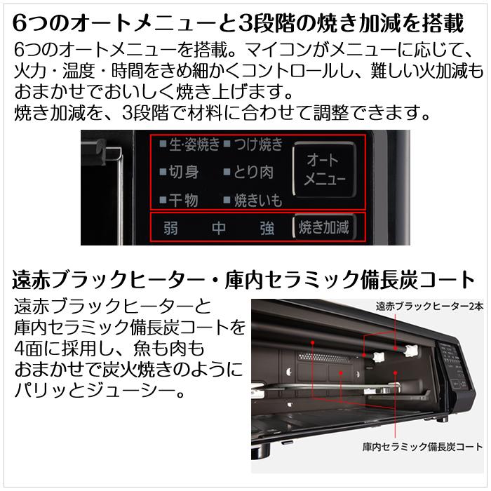 けむらん亭 パナソニック スモーク＆ロースター NF-RT1100-K ブラック