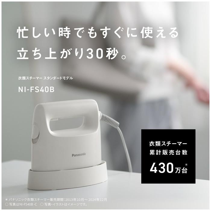 Panasonic（パナソニック） 衣類スチーマー NI-FS40B-C アイボリー
