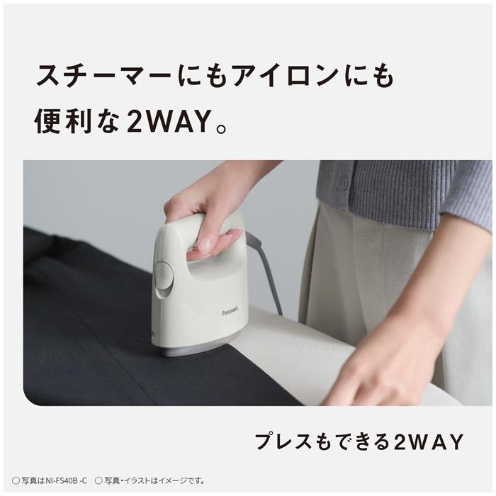 Panasonic（パナソニック） 衣類スチーマー NI-FS40B-C アイボリー