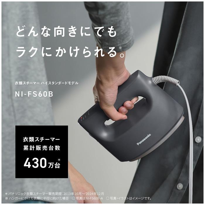 Panasonic（パナソニック） 衣類スチーマー NI-FS60B-A カームネイビー