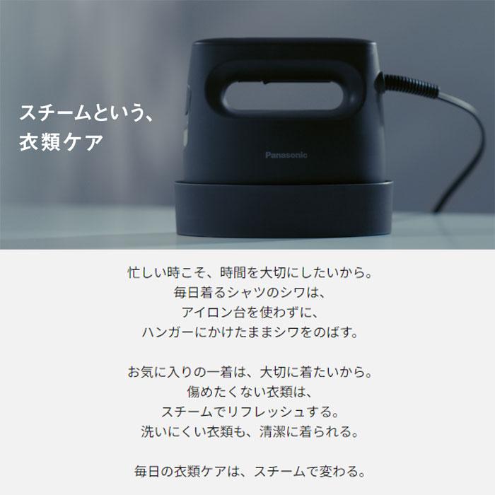 Panasonic（パナソニック） 衣類スチーマー プレミアムモデル静電