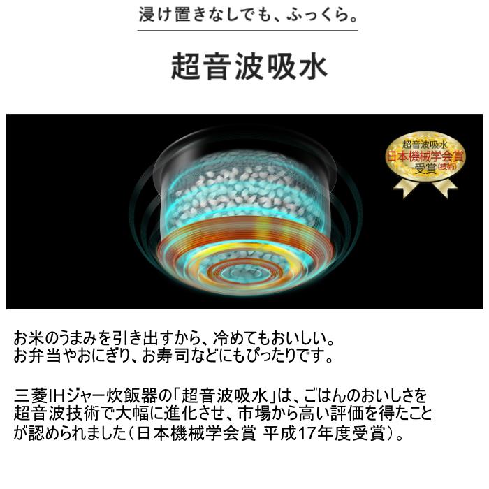 三菱電機（MITSUBISHI ELECTRIC） 炊飯器 5.5合炊き IH炊飯器 備長炭