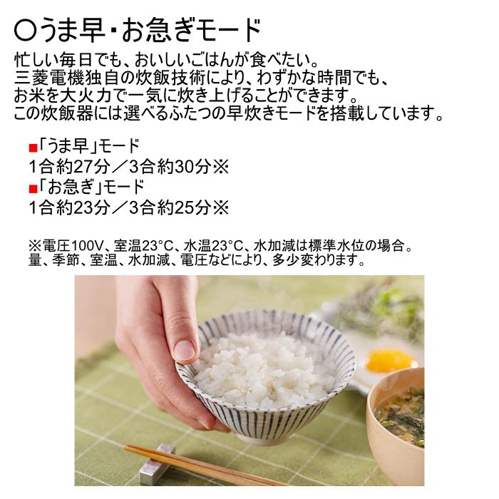 三菱電機（MITSUBISHI ELECTRIC） 炊飯器 5.5合炊き IH炊飯器 備長炭