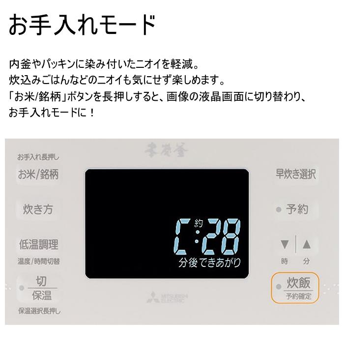 本炭釜 三菱電機 炊飯器 5.5合炊き IH炊飯器 IHジャー炊飯器 NJ-VW10H