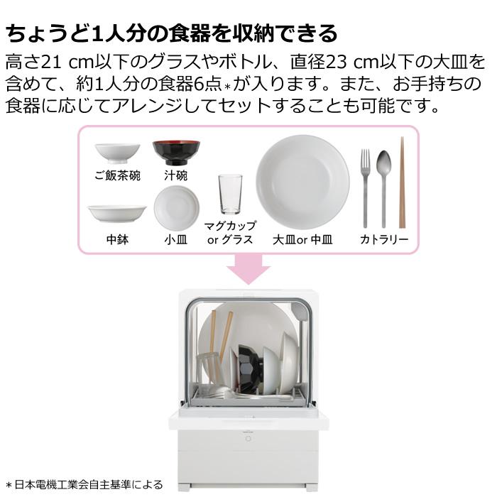 Panasonic - 送料込み食器洗い乾燥機　NP-TA1 Amazon | わけあり NP-TA1-W(ホワイト) 食器洗い乾燥機 5人分