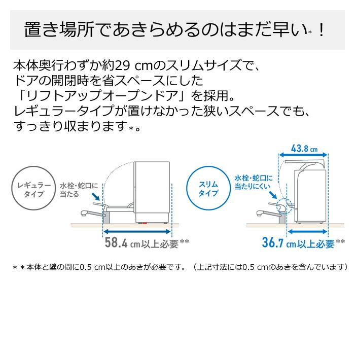 パナソニック 食器洗い乾燥機 スリム食洗機 NP-TSK1-H スチールグレー｜pc-akindo｜03