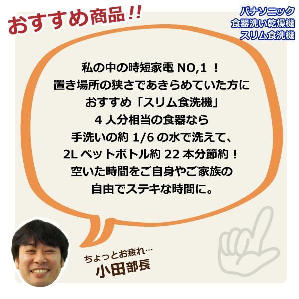 Panasonic（パナソニック） 食器洗い乾燥機 スリム食洗機 NP-TSK1-W