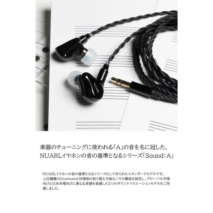 NUARL（ヌアール） 有線イヤホン Sound:A JAPAN Tuning Edition 日本版