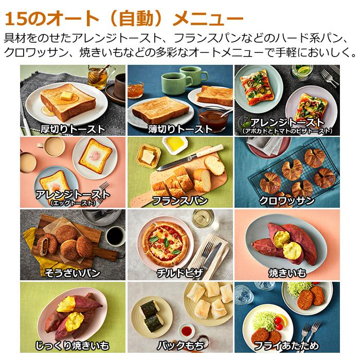 マツコの知らない世界で紹介 パナソニック オーブントースター ビストロ Bistro NT-D700-K ブラックの画像