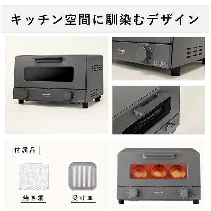 Panasonic（パナソニック） オーブントースター トースト4枚焼き対応
