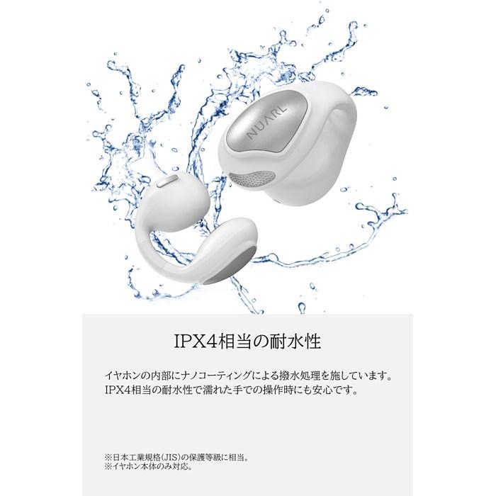 NUARL（ヌアール） 完全ワイヤレスイヤホン イヤーカフ型 νClip