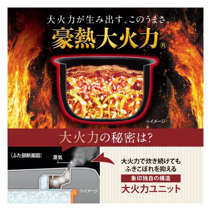 象印（ZOJIRUSHI） 炊飯器 4合炊き 小容量 圧力IH炊飯ジャー 豪熱大