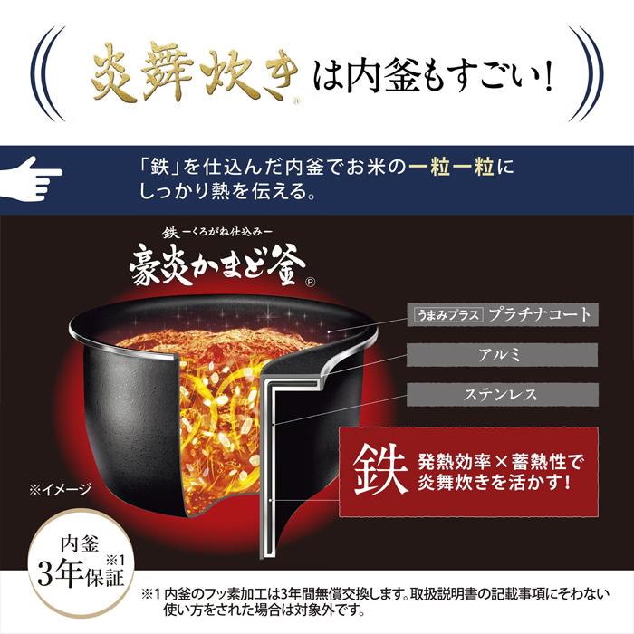 炎舞炊き 象印 炊飯器 1升炊き 圧力IH炊飯器 NW-NA型 炎舞炊き 象印 炊飯器 1升炊き 圧力IH炊飯器 NW-NA型