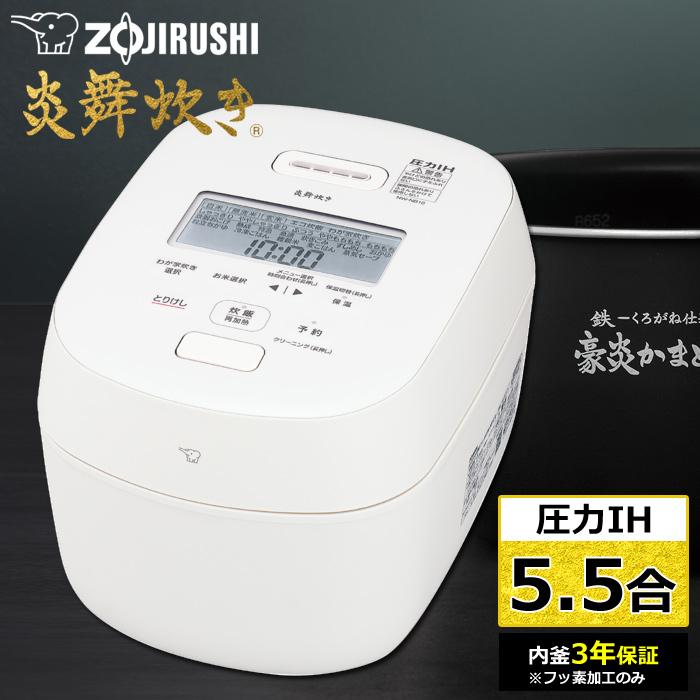 象印 圧力IH炊飯ジャー 炎舞炊き 5.5合炊き NW-KA10-WZ 象印 炎舞炊き NW-KA10 価格比較 - 価格.com