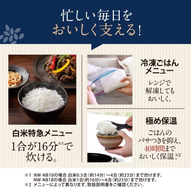 炎舞炊き 象印 炊飯器 1升炊き 圧力IH炊飯器 圧力IH炊飯ジャー NW-NB18