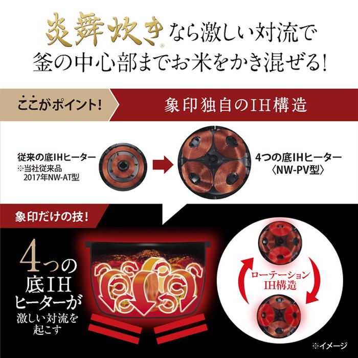 象印（ZOJIRUSHI） 5.5合炊き 炊飯器 圧力IH炊飯ジャー 炎舞炊き NW