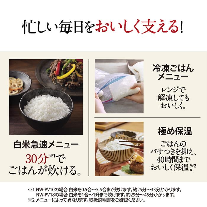 象印（ZOJIRUSHI） 5.5合炊き 炊飯器 圧力IH炊飯ジャー 炎舞炊き NW