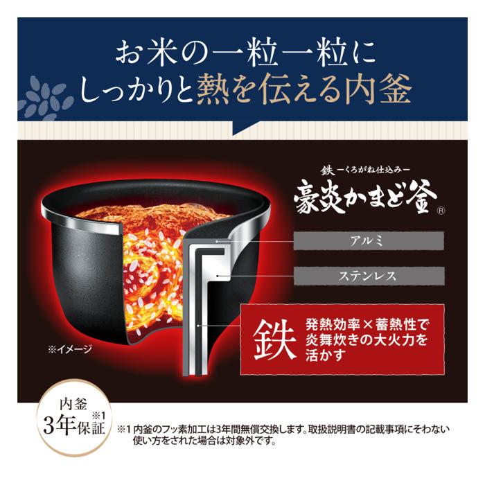 象印（ZOJIRUSHI） 炊飯器 4合炊き 小容量 圧力IH炊飯ジャー 炎舞炊き