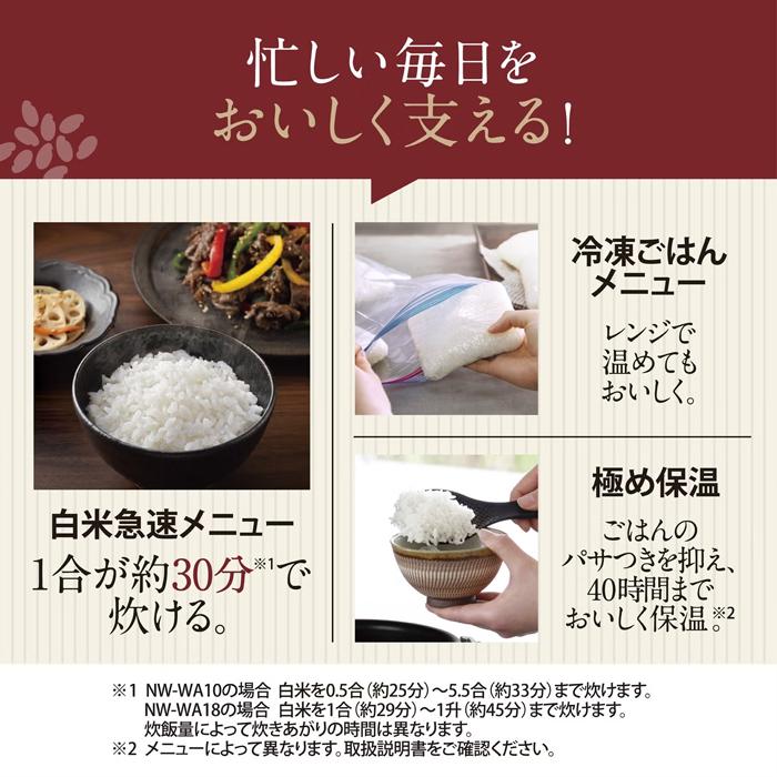 極め炊き 象印 炊飯器 1升炊き 圧力IH炊飯器 NW-WA型 圧力IH炊飯ジャー
