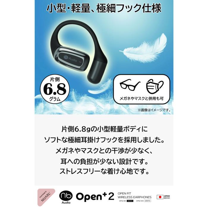 nb）Audio (nb)Audio オープンイヤーイヤホン Open+2 オープンツー