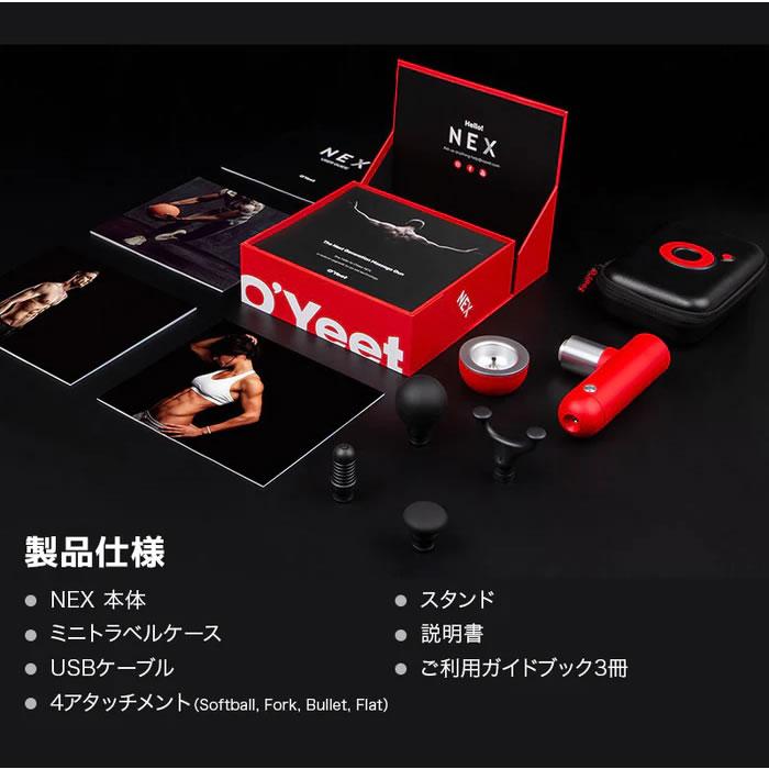 O'Yeet マッサージガン NEX OYEET-NEX-RD レッド : PCあきんど