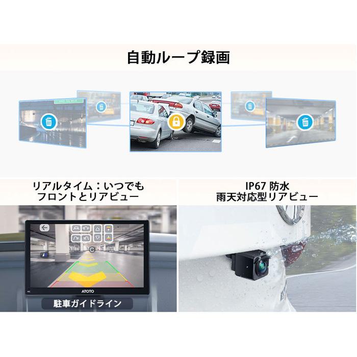 ATOTO 7インチ カーナビ ドライブレコーダー 前後2カメラ P807PR