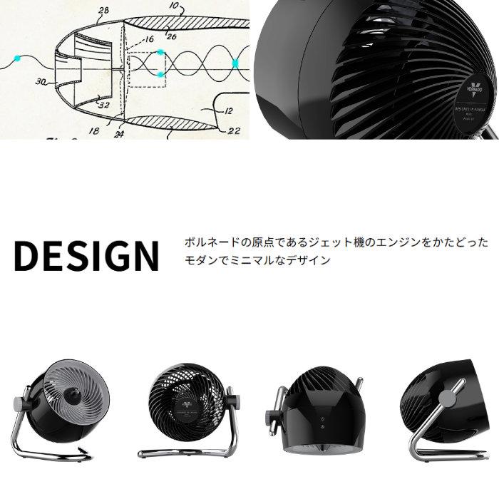 ボルネード サーキュレーター 〜30畳まで対応 モダンモデル PIVOT6-JP