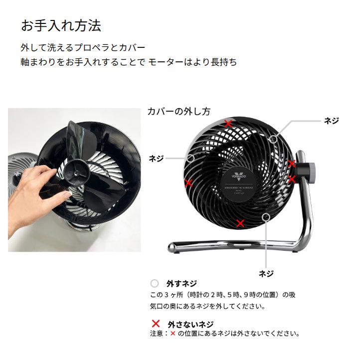 ボルネード サーキュレーター 〜30畳まで対応 モダンモデル PIVOT6-JP
