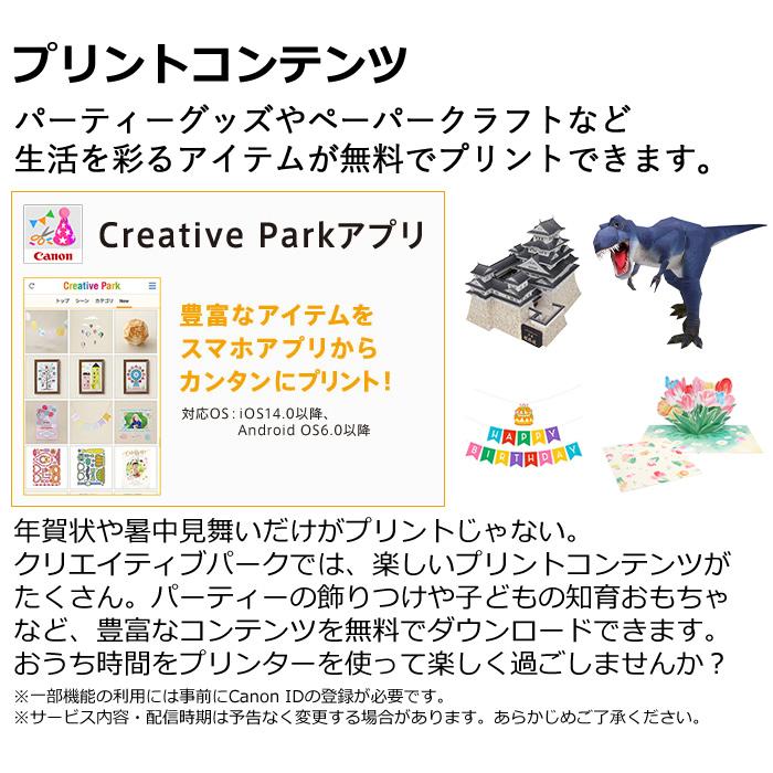 キヤノン インクジェットプリンター CANON PIXUS TS8630 6色