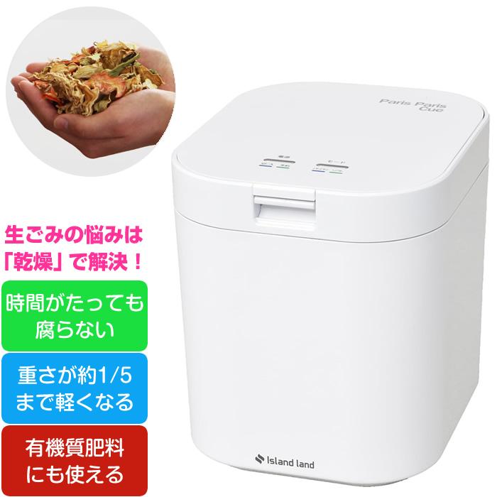 島産業 シマ株式会社 家庭用 生ごみ減量乾燥機 生ごみ処理機 島産業 シマ株式会社 家庭用 生ごみ減量乾燥機 生ごみ処理機