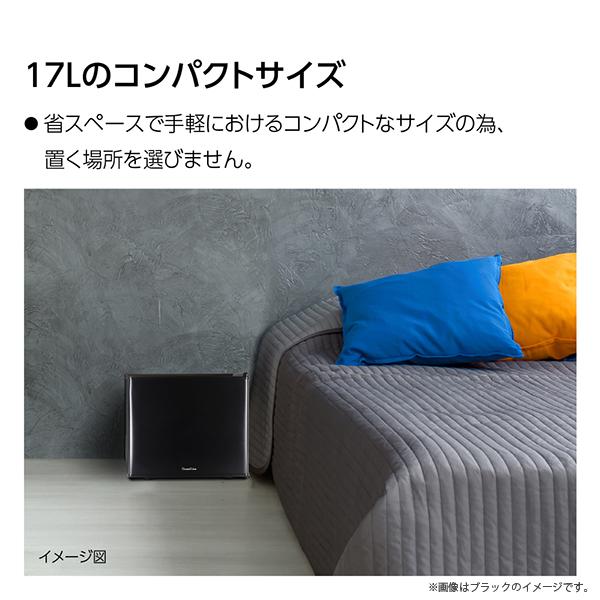 A-Stage（エーステージ） 冷蔵庫 17L ホテル 旅館 病院 クリニック