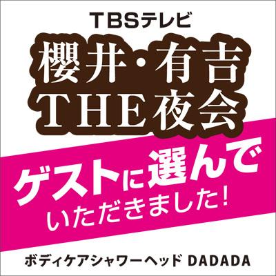 SANEI ボディケアシャワーヘッド ダダダ PS3070-80XA-CD ブラック バス