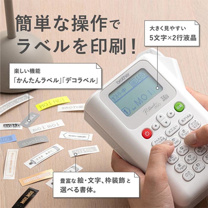 ブラザー工業 ブラザー ラベルライター ピータッチ ピンク PT-J100P