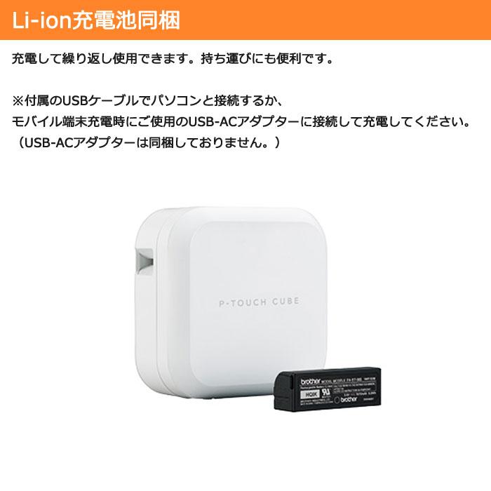 ブラザー工業 ブラザー ラベルライター ピータッチ キューブ P-TOUCH