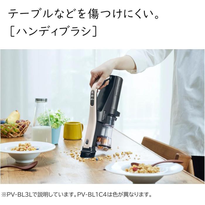 日立（HITACHI） 掃除機 サイクロン式 コードレススティッククリーナー