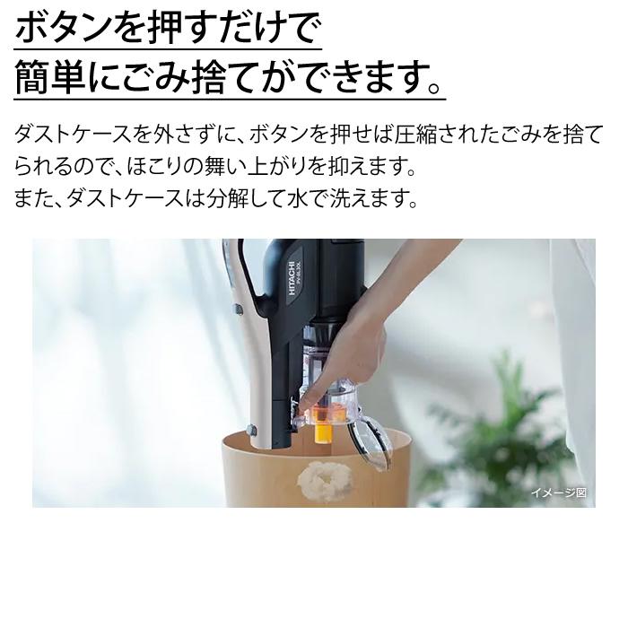 日立（HITACHI） サイクロン式掃除機 コードレススティッククリーナー