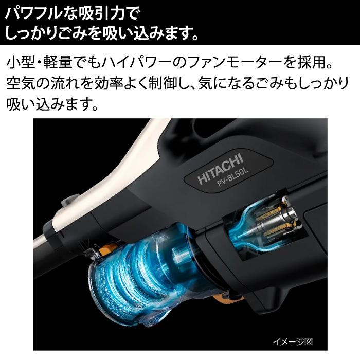 新品日立コードレス スティッククリーナPV-BL50L(N)24年製 楽天市場】PV-BL50L(N) 日立 掃除機 パワかるスティック 2Way