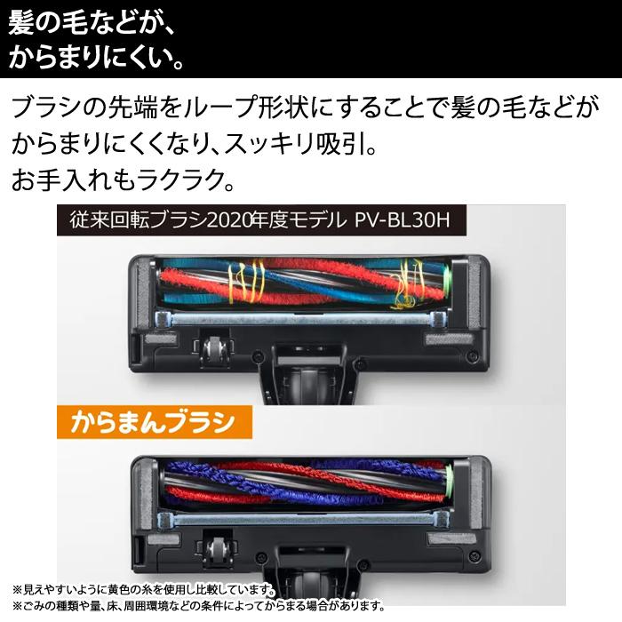 日立（HITACHI） サイクロン式掃除機 コードレススティッククリーナー