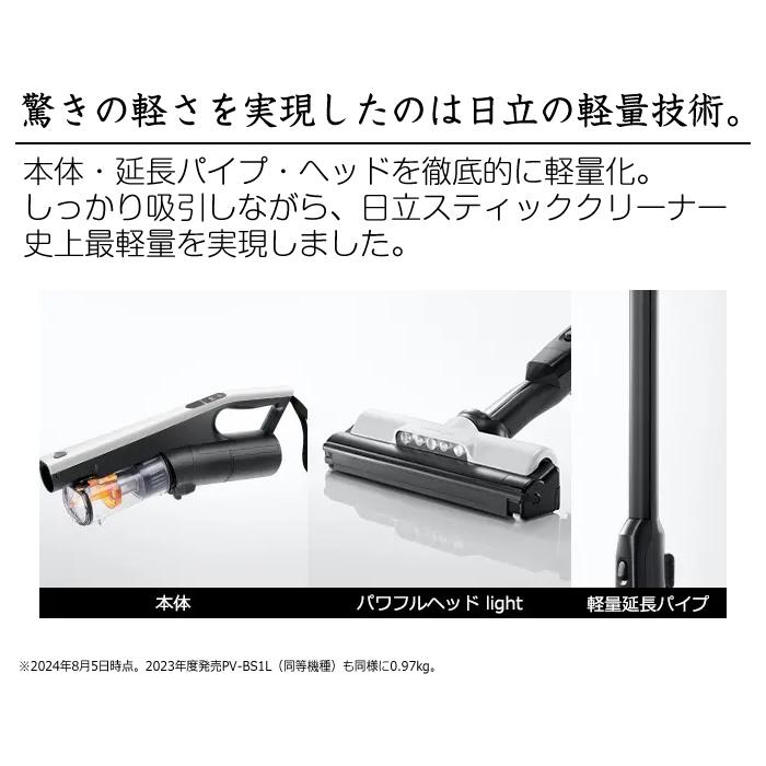 日立（HITACHI） 掃除機 コードレス スティッククリーナー すごかる