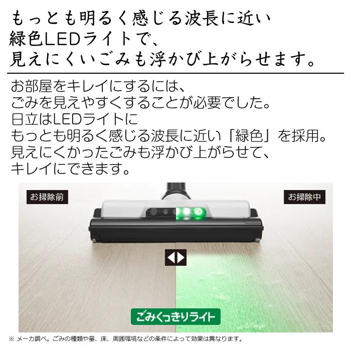 日立 掃除機 コードレス スティッククリーナー 多彩ツール　バッテリーの状態　弱 日立（HITACHI） 掃除機 コードレス スティッククリーナー すごかる