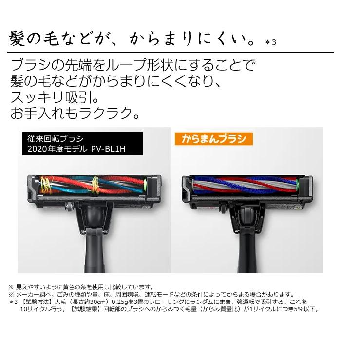 日立（HITACHI） 掃除機 コードレス スティッククリーナー すごかる