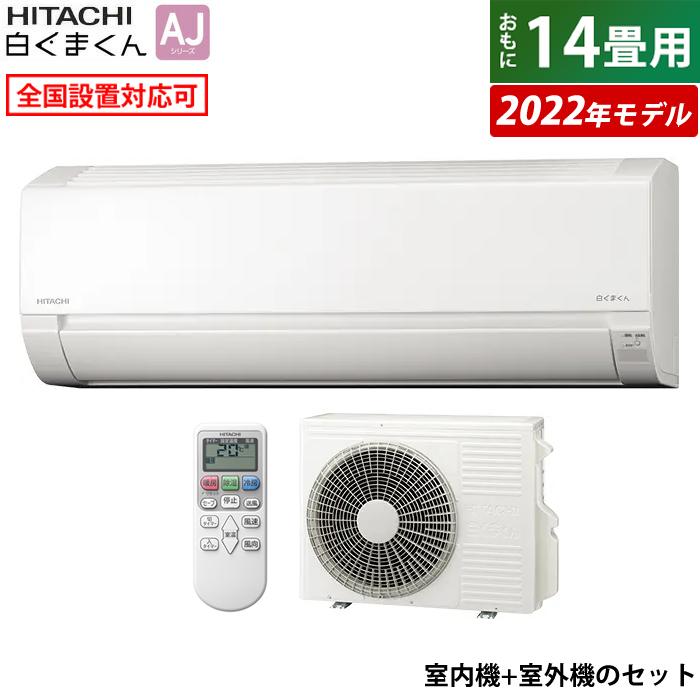 HITACHI 4.0kwルームエアコン RAS-S40A2 2012年製